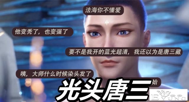 斗罗179集，胖子吞噬“烈阳丹”，唐三后悔不已，第三次光头警告-5.jpg