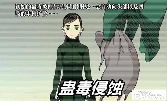 一人之下4：陈朵洗澡曝出秘密，蛊身圣童名不虚传，老鼠死了一片-4.jpg