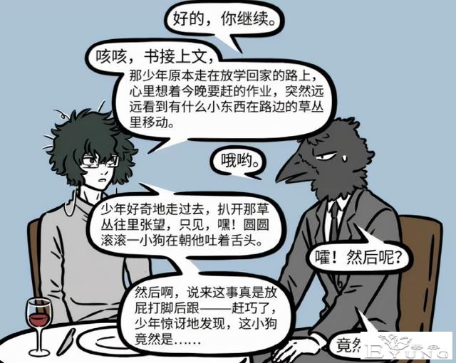非人哉：白泽被绑架之后蹭吃蹭喝，原来是有绝技傍身，难怪不怕-3.jpg