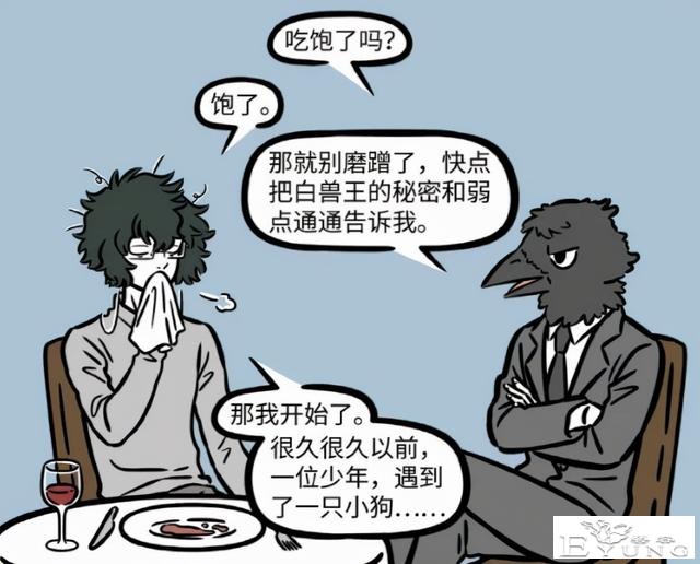 非人哉：白泽被绑架之后蹭吃蹭喝，原来是有绝技傍身，难怪不怕-1.jpg