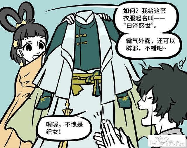 非人哉：白泽换上古装看着也太帅了，不过代价是变秃了-2.jpg