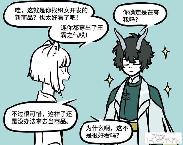 非人哉：白泽换上古装看着也太帅了，不过代价是变秃了-3.jpg