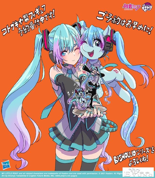 初音未来变身彩虹小马？这款手办终于有了实物图，公主殿下好美-10.jpg