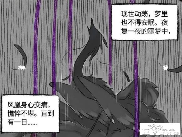 有兽焉漫画再登场新角色！核桃妈妈终于露面，千年前神兽遭难？-3.jpg