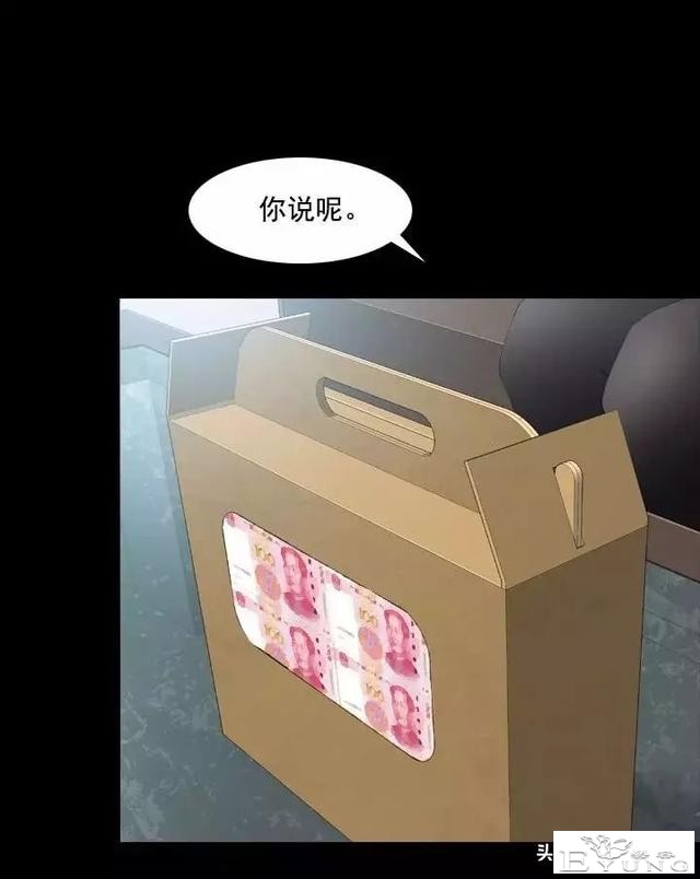 漫画《绑架者》，情节有点烧脑喔，敢来挑战吗？-1.jpg