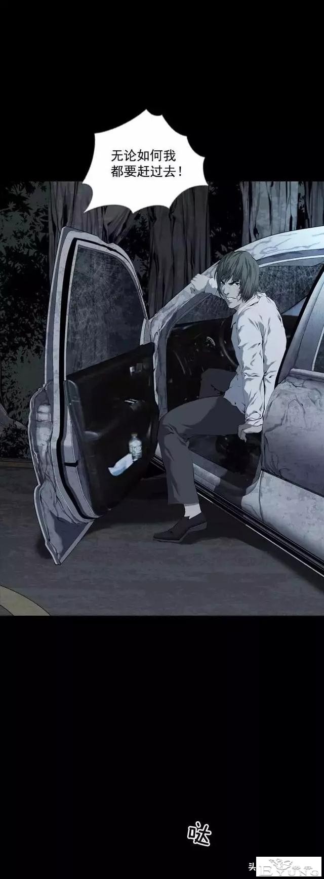 漫画《绑架者》，情节有点烧脑喔，敢来挑战吗？-29.jpg