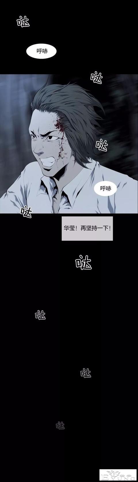 漫画《绑架者》，情节有点烧脑喔，敢来挑战吗？-31.jpg