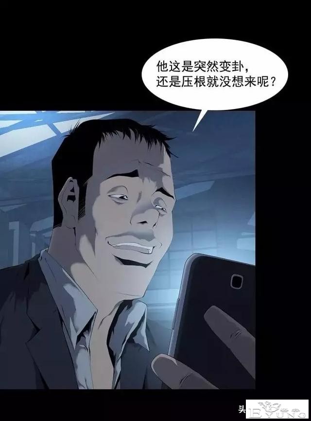 漫画《绑架者》，情节有点烧脑喔，敢来挑战吗？-33.jpg