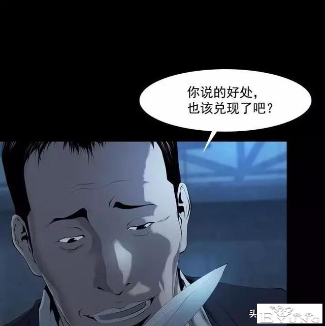 漫画《绑架者》，情节有点烧脑喔，敢来挑战吗？-37.jpg