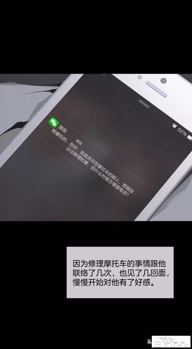 漫画《绑架者》，情节有点烧脑喔，敢来挑战吗？-115.jpg