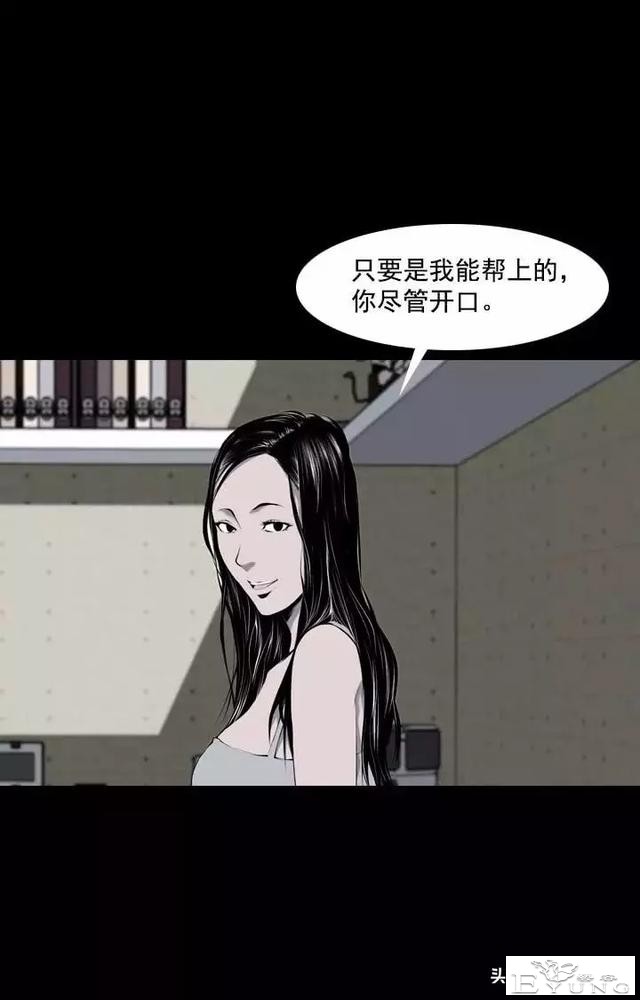 漫画《绑架者》，情节有点烧脑喔，敢来挑战吗？-125.jpg