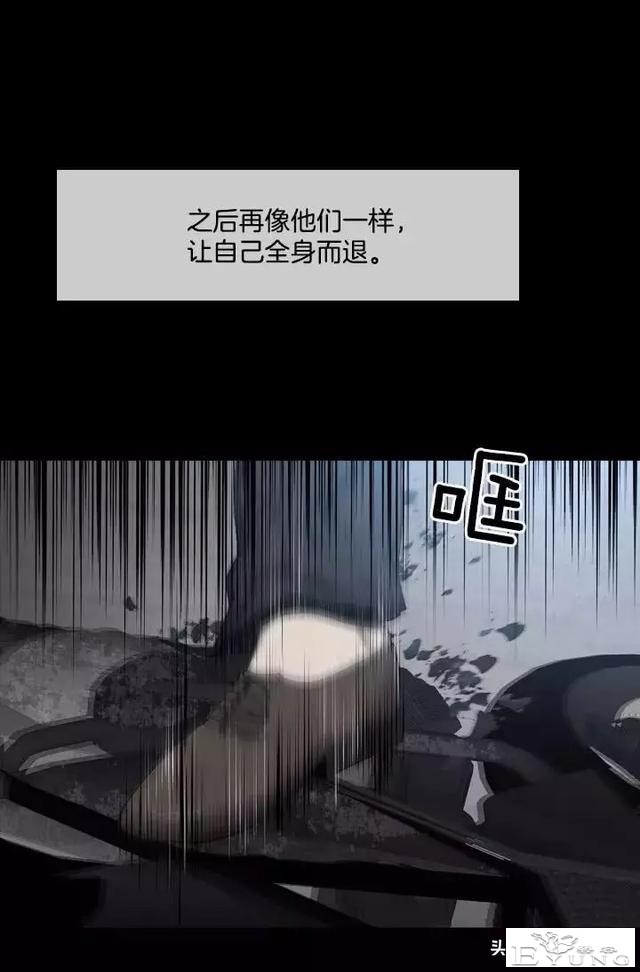 漫画《绑架者》，情节有点烧脑喔，敢来挑战吗？-143.jpg