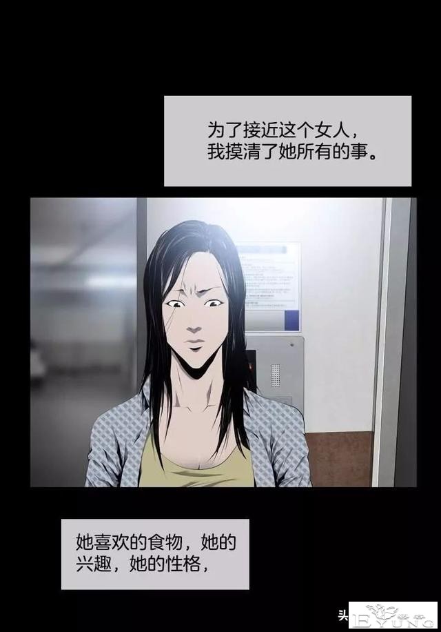 漫画《绑架者》，情节有点烧脑喔，敢来挑战吗？-148.jpg