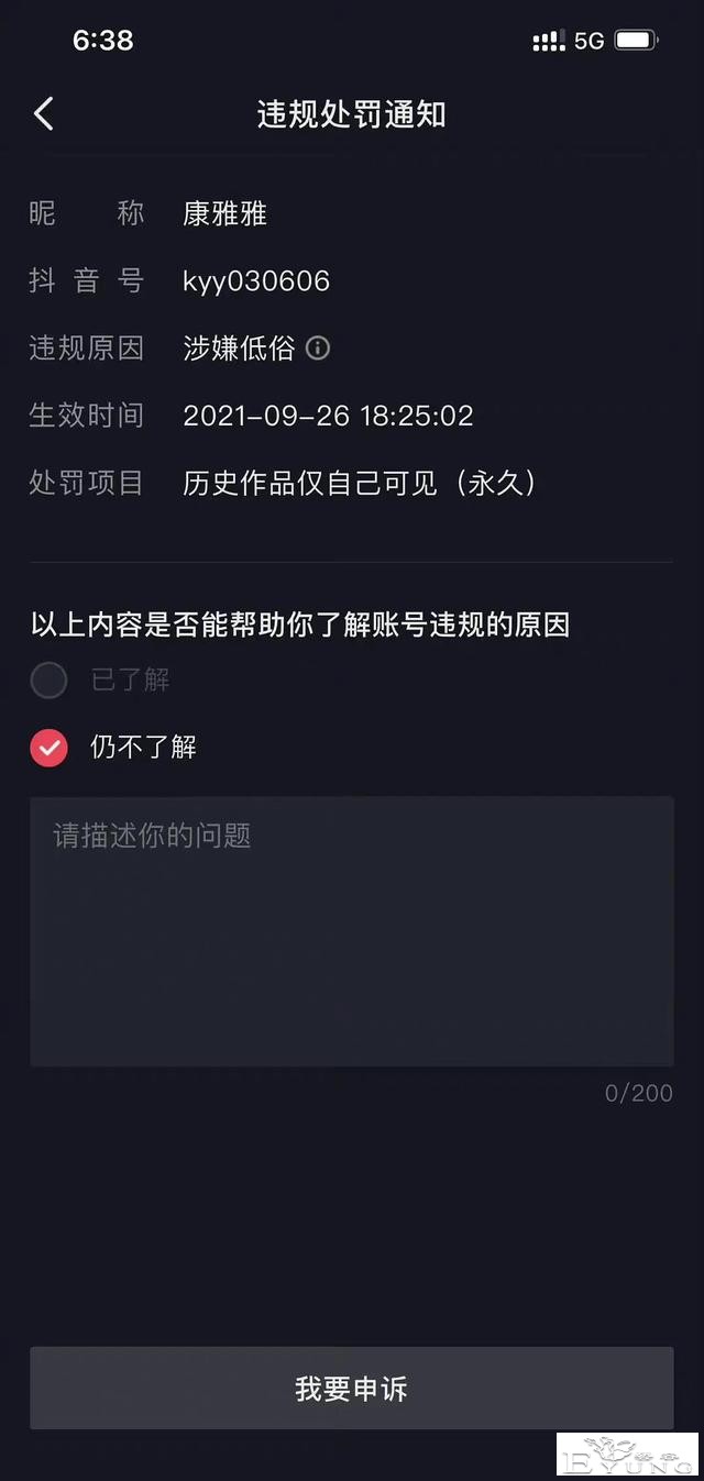 网红拍男扮女装变装视频因涉嫌低俗被永久封禁，道歉后却又解封？-1.jpg