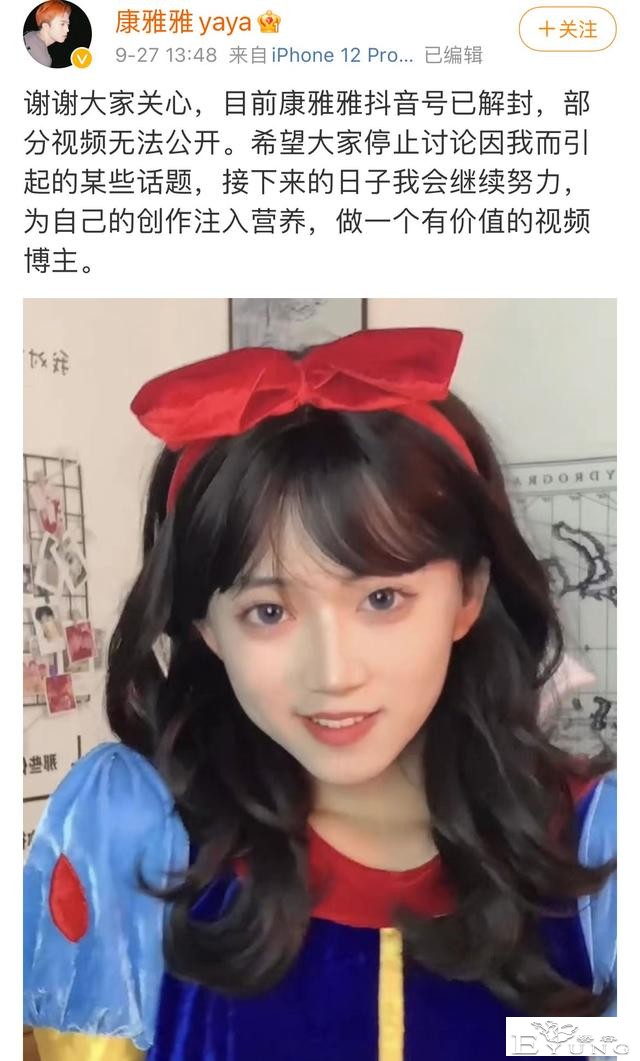 网红拍男扮女装变装视频因涉嫌低俗被永久封禁，道歉后却又解封？-6.jpg
