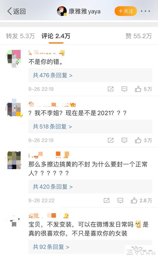 网红拍男扮女装变装视频因涉嫌低俗被永久封禁，道歉后却又解封？-5.jpg