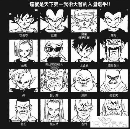 龙珠超次元乱战第12宇宙，没有了悟空，悟饭如何阻止魔人布欧苏醒-3.jpg