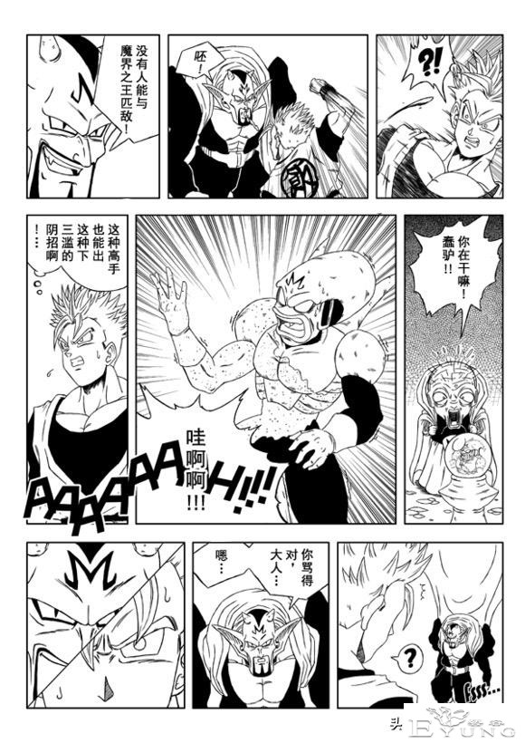 龙珠超次元乱战第12宇宙，没有了悟空，悟饭如何阻止魔人布欧苏醒-15.jpg
