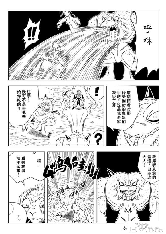 龙珠超次元乱战第12宇宙，没有了悟空，悟饭如何阻止魔人布欧苏醒-19.jpg