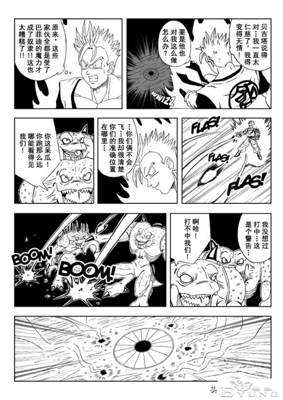 龙珠超次元乱战第12宇宙，没有了悟空，悟饭如何阻止魔人布欧苏醒-20.jpg