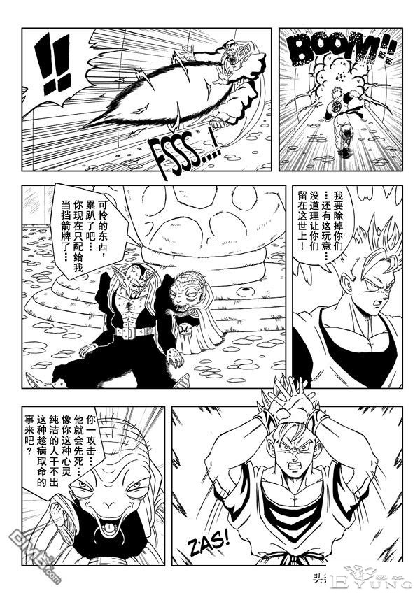 龙珠超次元乱战第12宇宙，没有了悟空，悟饭如何阻止魔人布欧苏醒-25.jpg