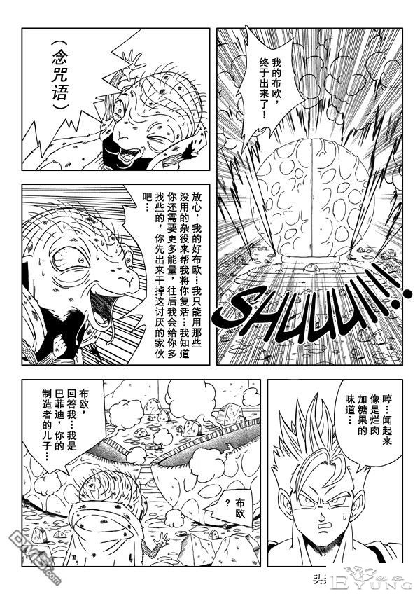 龙珠超次元乱战第12宇宙，没有了悟空，悟饭如何阻止魔人布欧苏醒-27.jpg