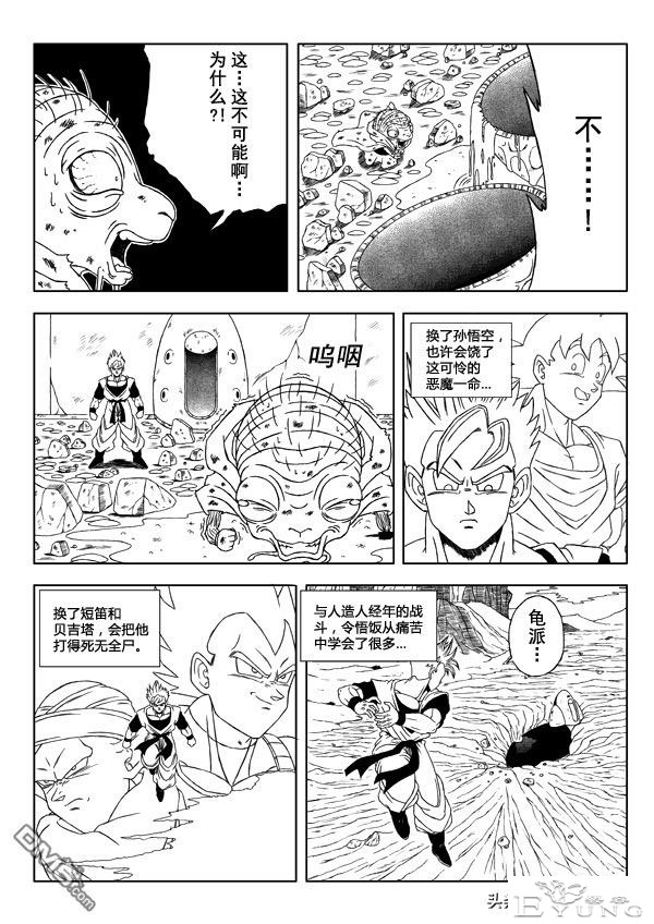 龙珠超次元乱战第12宇宙，没有了悟空，悟饭如何阻止魔人布欧苏醒-28.jpg