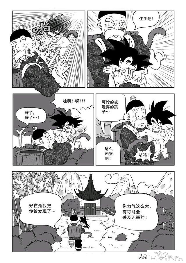 龙珠超次元乱战，如果卡卡罗特小时候没有失忆会不会消灭人类呢？-3.jpg