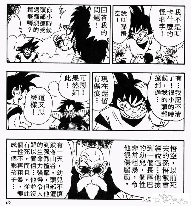 龙珠超次元乱战，如果卡卡罗特小时候没有失忆会不会消灭人类呢？-5.jpg