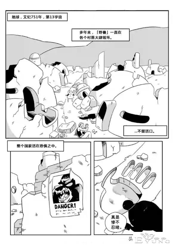 龙珠超次元乱战，如果卡卡罗特小时候没有失忆会不会消灭人类呢？-15.jpg