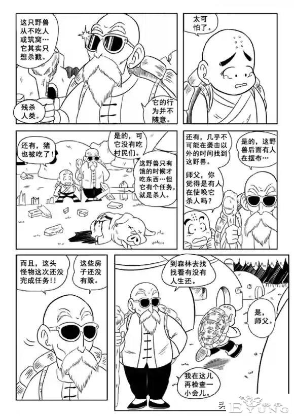 龙珠超次元乱战，如果卡卡罗特小时候没有失忆会不会消灭人类呢？-16.jpg