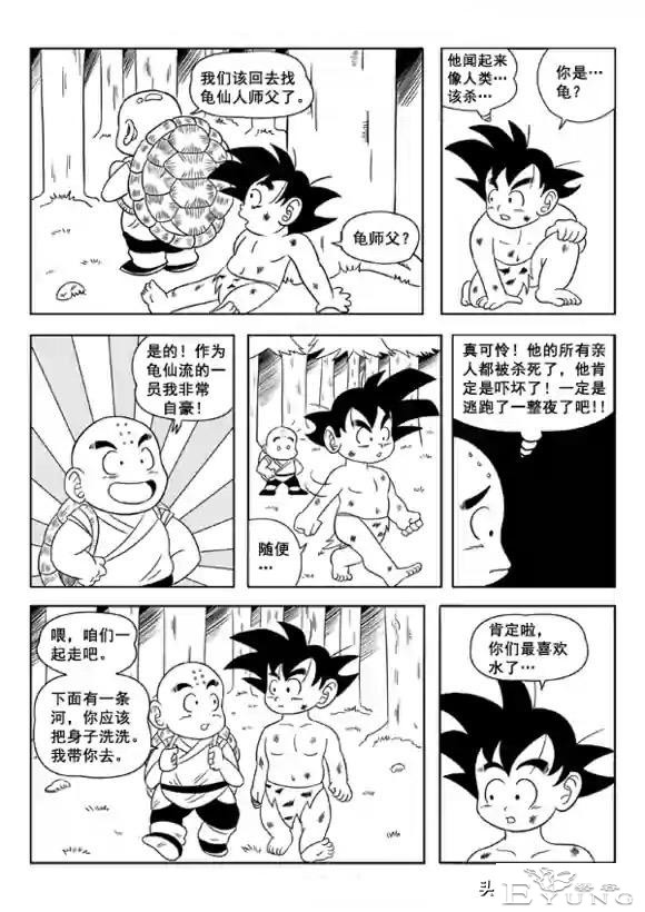 龙珠超次元乱战，如果卡卡罗特小时候没有失忆会不会消灭人类呢？-18.jpg