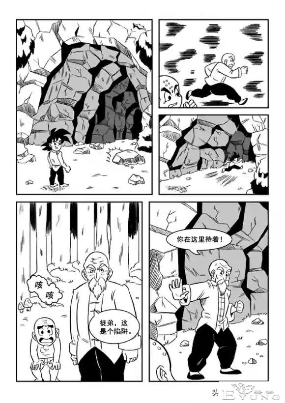 龙珠超次元乱战，如果卡卡罗特小时候没有失忆会不会消灭人类呢？-30.jpg