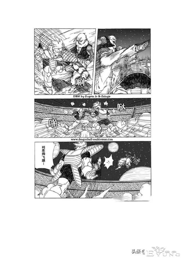 龙珠超次元大战 第4话倒霉透顶的两个宇宙-3.jpg