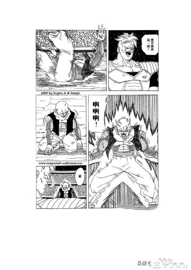 龙珠超次元大战 第4话倒霉透顶的两个宇宙-4.jpg