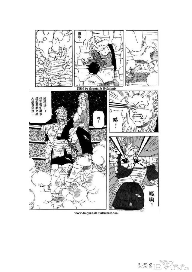 龙珠超次元大战 第4话倒霉透顶的两个宇宙-8.jpg