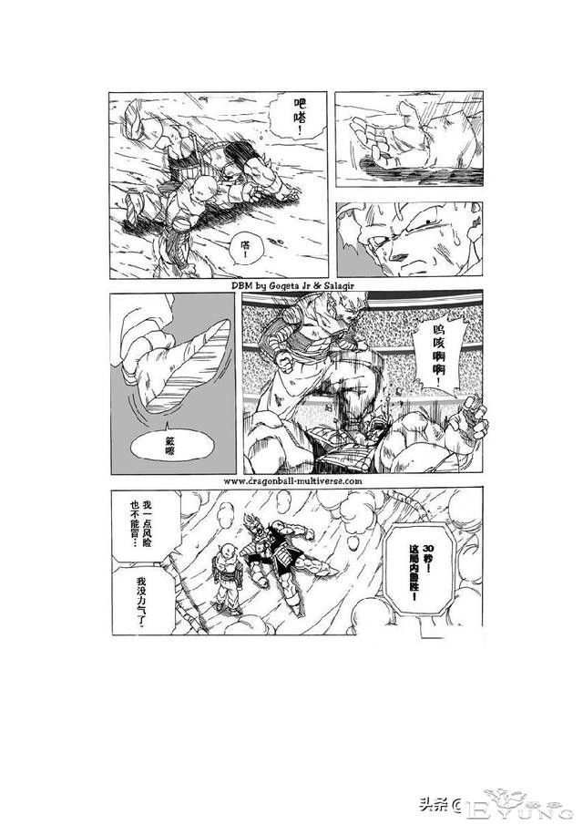 龙珠超次元大战 第4话倒霉透顶的两个宇宙-10.jpg