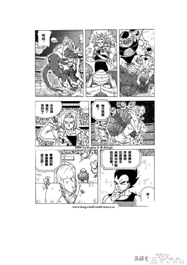 龙珠超次元大战 第4话倒霉透顶的两个宇宙-16.jpg