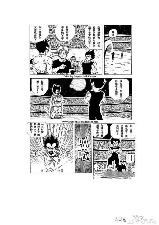 龙珠超次元大战 第4话倒霉透顶的两个宇宙-17.jpg