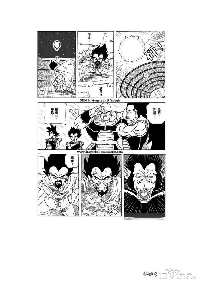 龙珠超次元大战 第4话倒霉透顶的两个宇宙-19.jpg