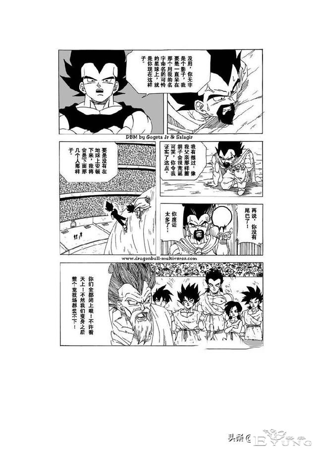 龙珠超次元大战 第4话倒霉透顶的两个宇宙-18.jpg