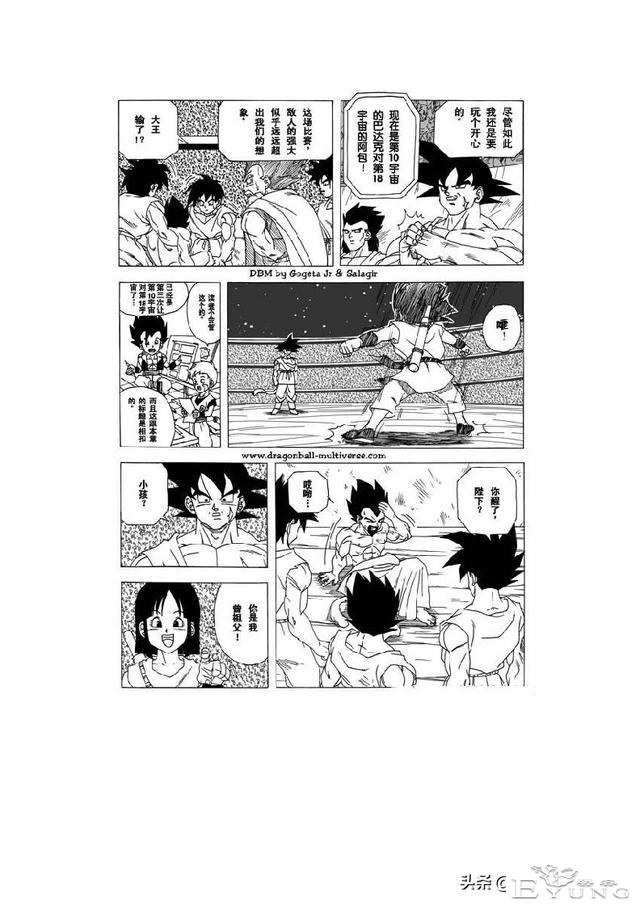龙珠超次元大战 第4话倒霉透顶的两个宇宙-22.jpg
