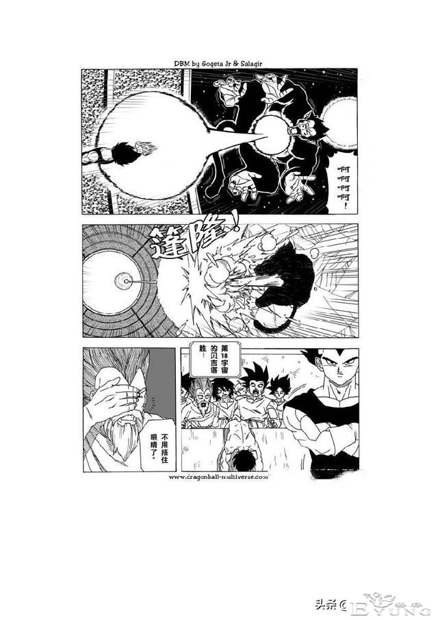 龙珠超次元大战 第4话倒霉透顶的两个宇宙-21.jpg