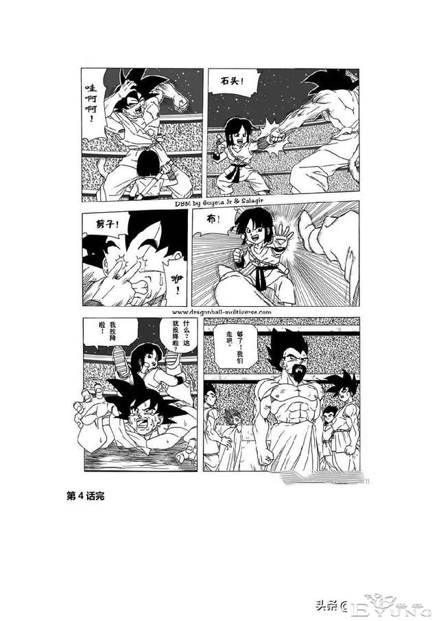 龙珠超次元大战 第4话倒霉透顶的两个宇宙-24.jpg