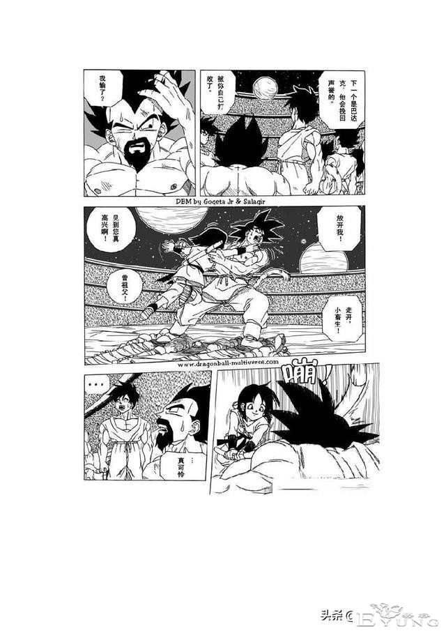 龙珠超次元大战 第4话倒霉透顶的两个宇宙-23.jpg