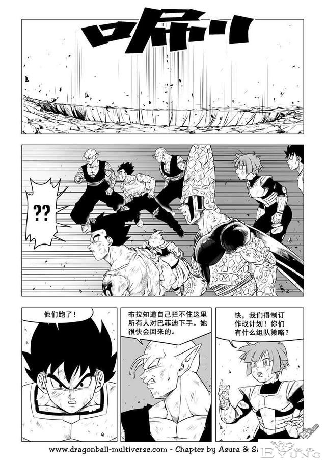 龙珠超次元乱战_第73-80话（大结局）宇宙的终结-3.jpg