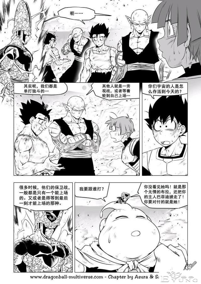 龙珠超次元乱战_第73-80话（大结局）宇宙的终结-4.jpg