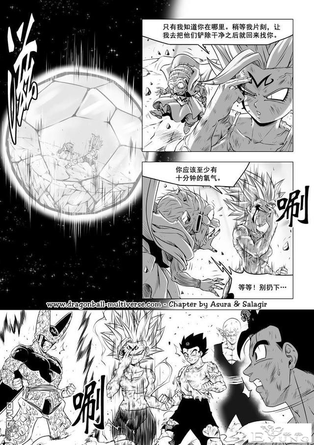 龙珠超次元乱战_第73-80话（大结局）宇宙的终结-5.jpg