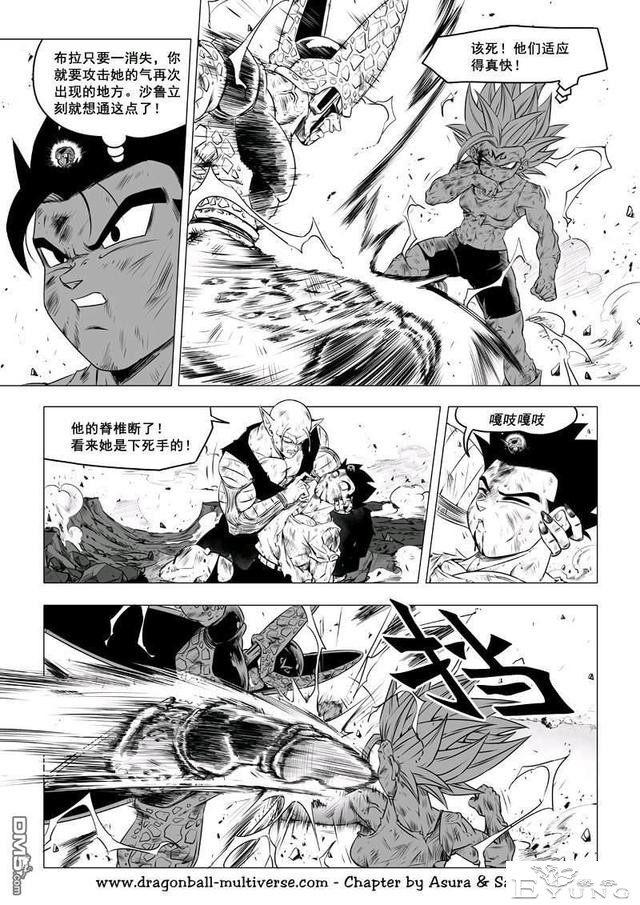 龙珠超次元乱战_第73-80话（大结局）宇宙的终结-8.jpg