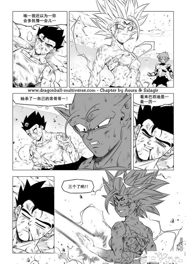 龙珠超次元乱战_第73-80话（大结局）宇宙的终结-21.jpg